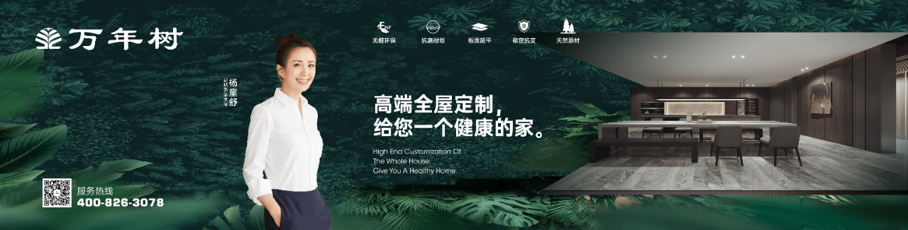 萬年樹2.png 萬年樹2.png